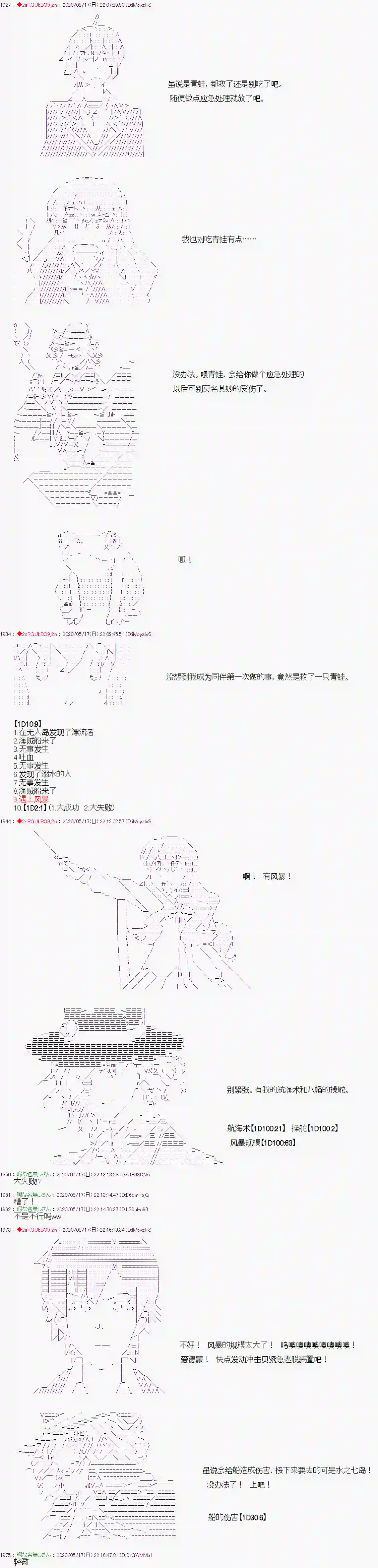 爱德蒙似乎在大海贼时代成为了复仇者的样子第08话