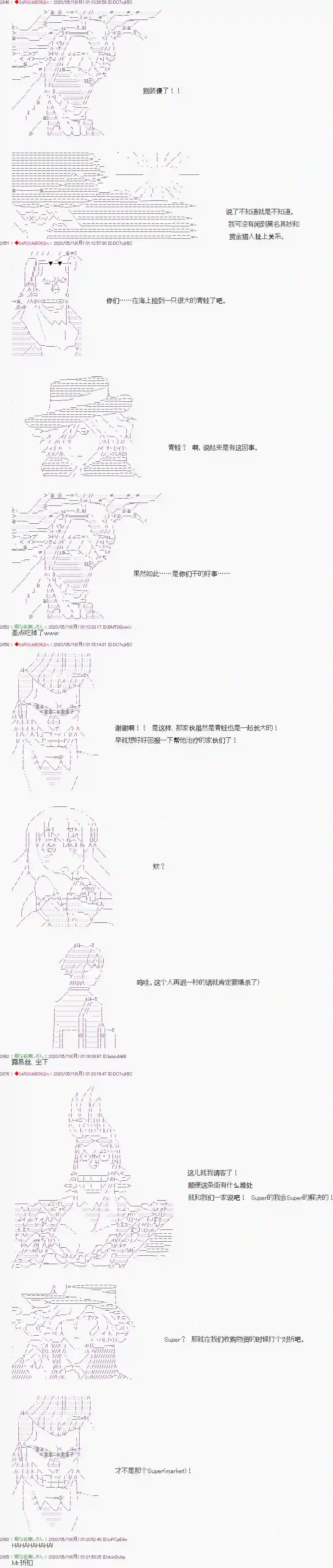 爱德蒙似乎在大海贼时代成为了复仇者的样子第08话
