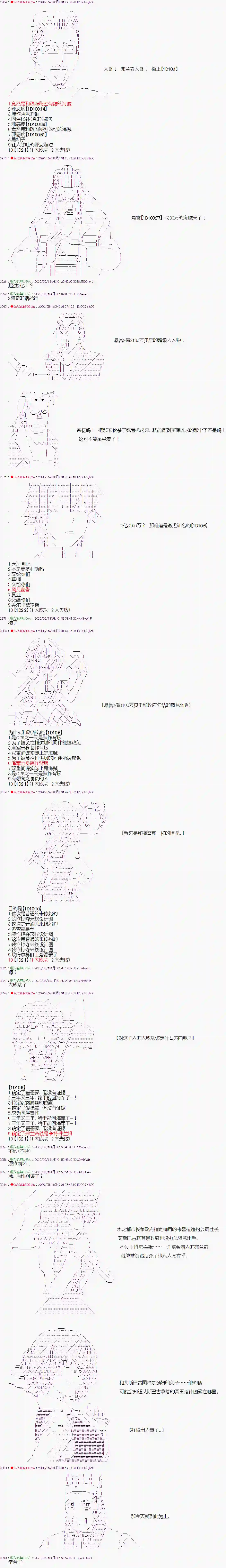 爱德蒙似乎在大海贼时代成为了复仇者的样子第08话