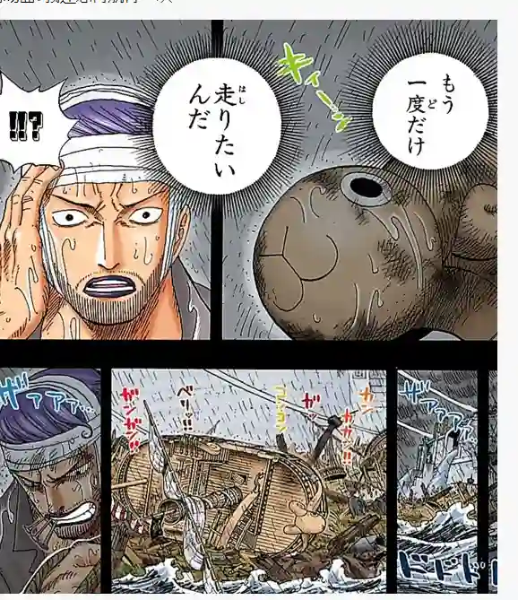 爱德蒙似乎在大海贼时代成为了复仇者的样子第08话