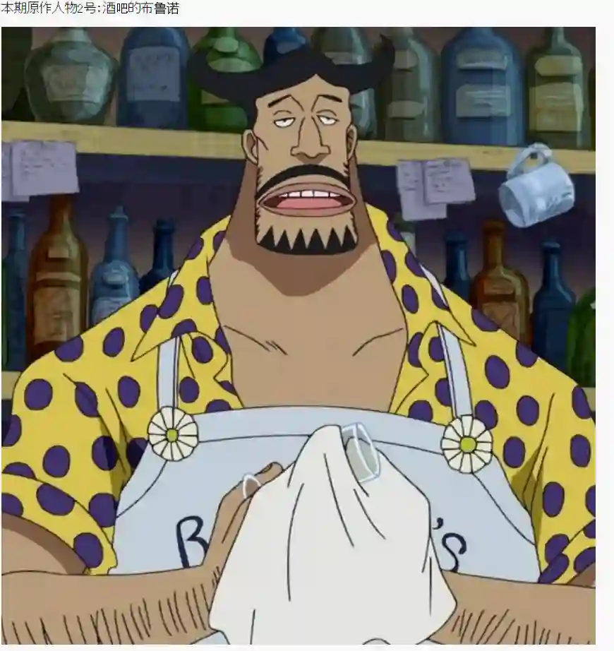 爱德蒙似乎在大海贼时代成为了复仇者的样子第08话