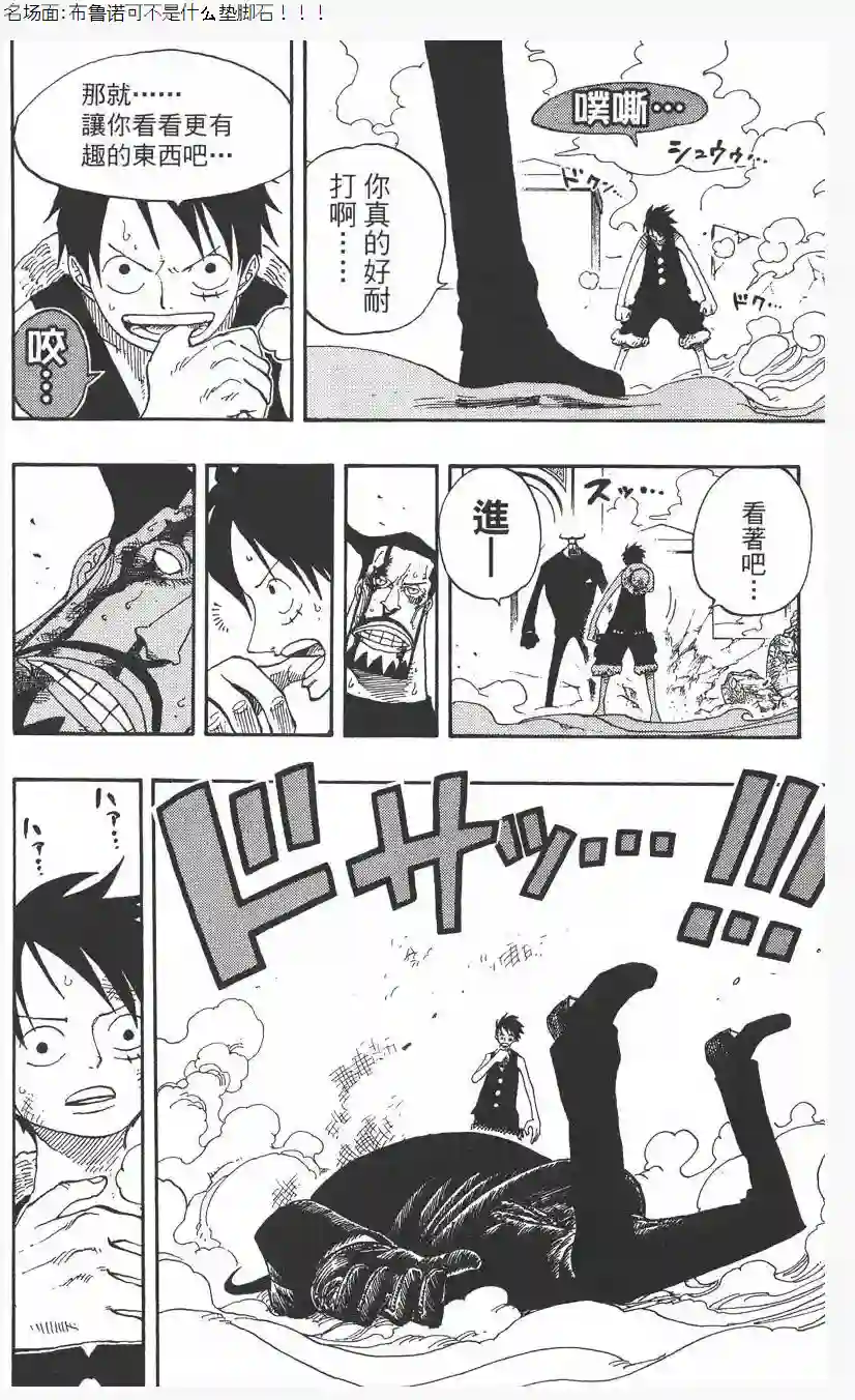 爱德蒙似乎在大海贼时代成为了复仇者的样子第08话