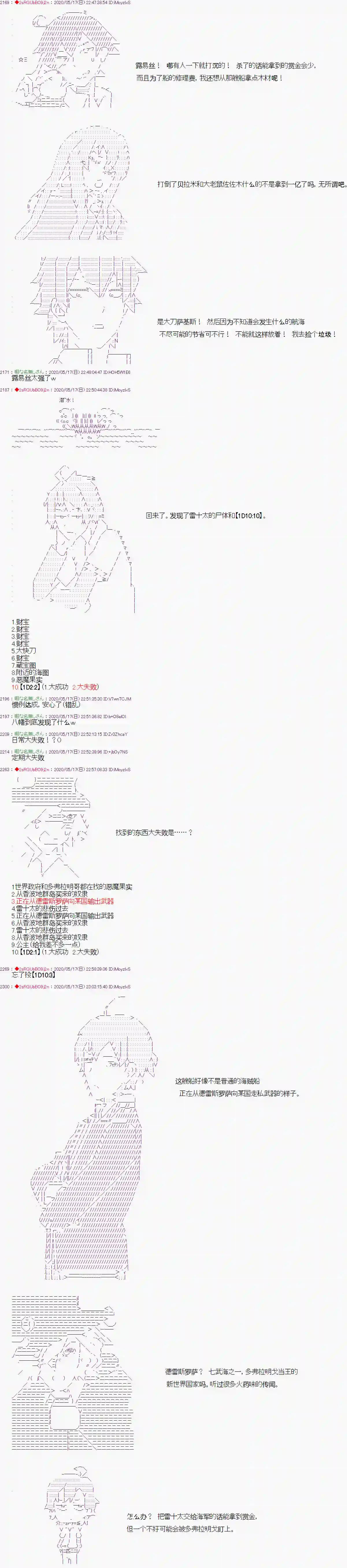 爱德蒙似乎在大海贼时代成为了复仇者的样子第08话