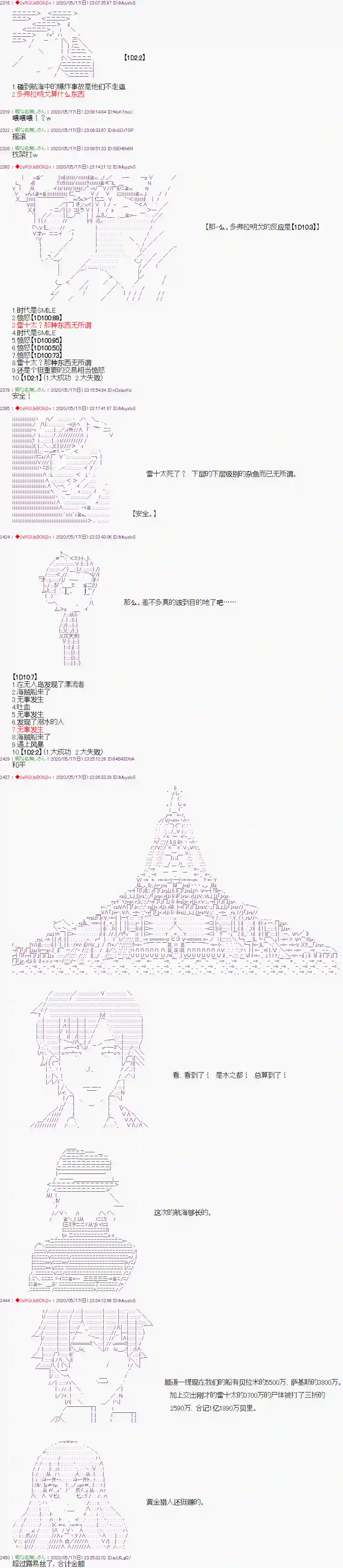 爱德蒙似乎在大海贼时代成为了复仇者的样子第08话