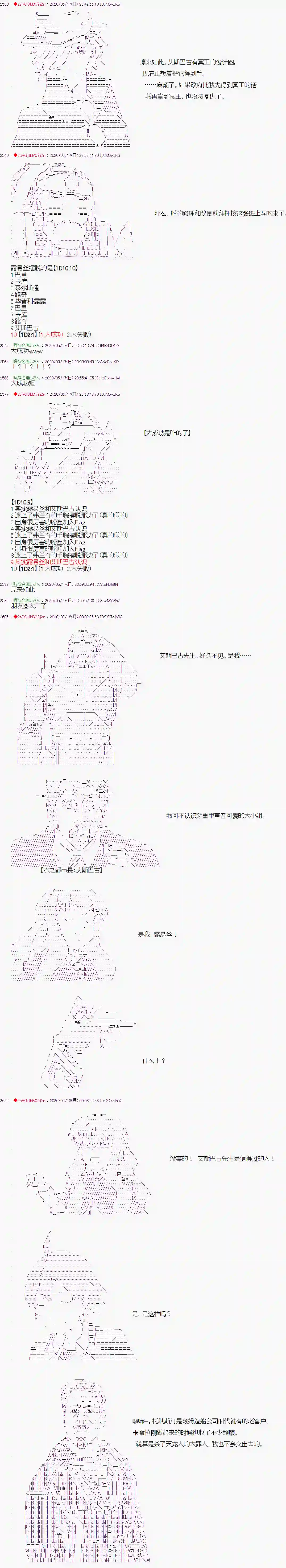 爱德蒙似乎在大海贼时代成为了复仇者的样子第08话