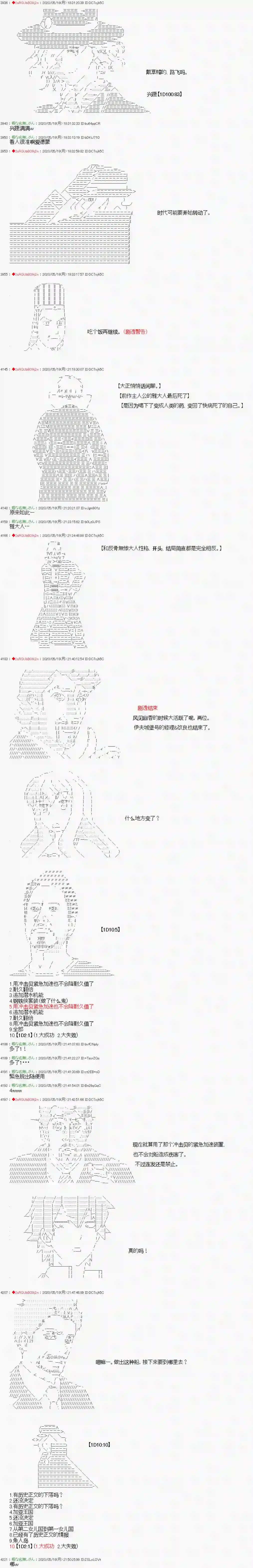 爱德蒙似乎在大海贼时代成为了复仇者的样子第09话