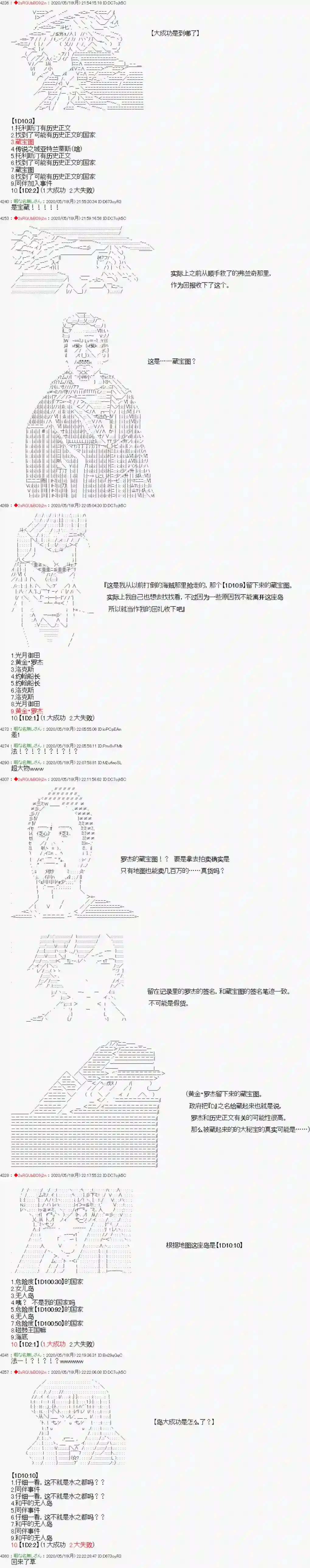 爱德蒙似乎在大海贼时代成为了复仇者的样子第09话