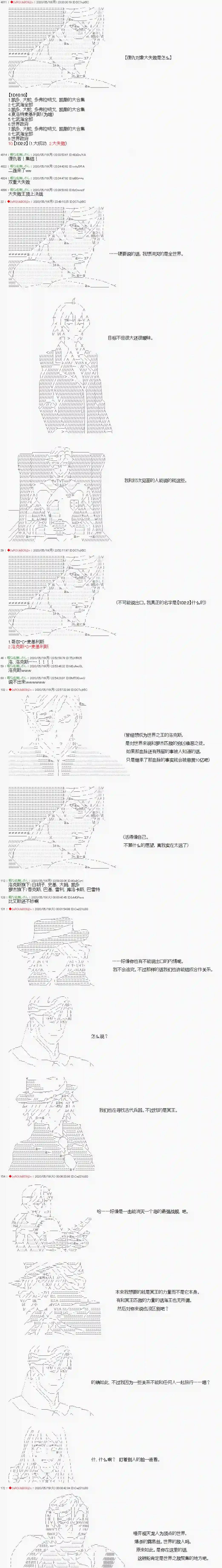 爱德蒙似乎在大海贼时代成为了复仇者的样子第09话