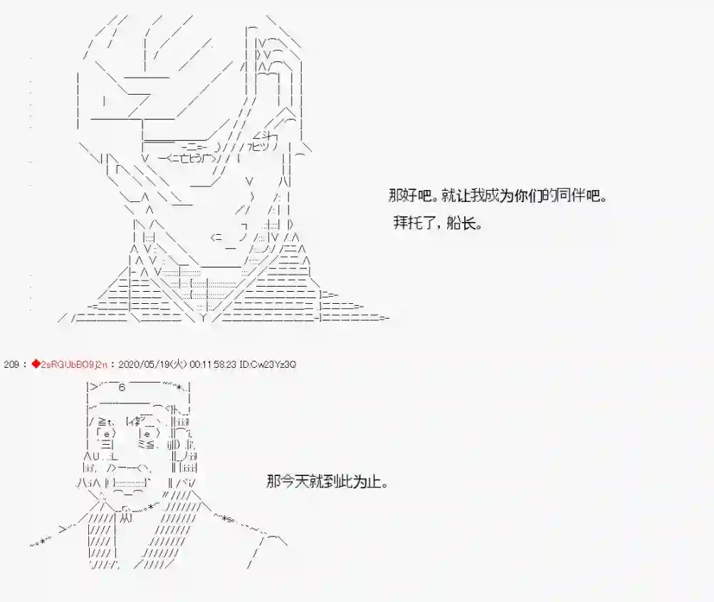 爱德蒙似乎在大海贼时代成为了复仇者的样子第09话