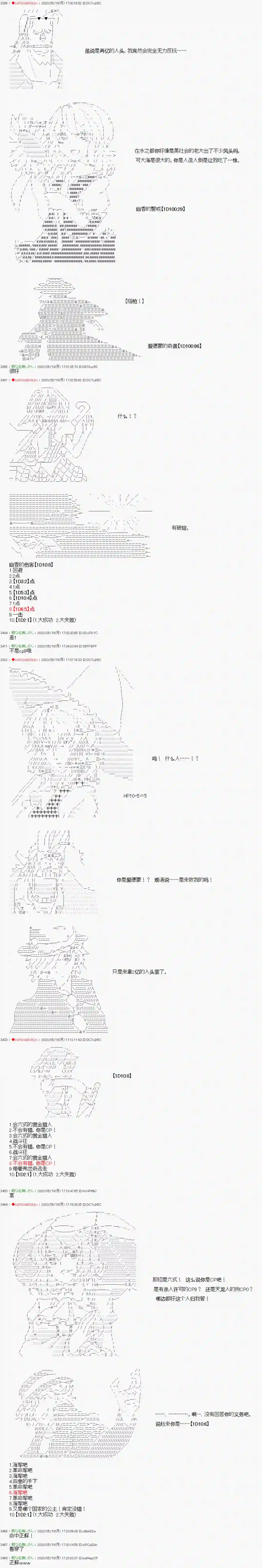 爱德蒙似乎在大海贼时代成为了复仇者的样子第09话