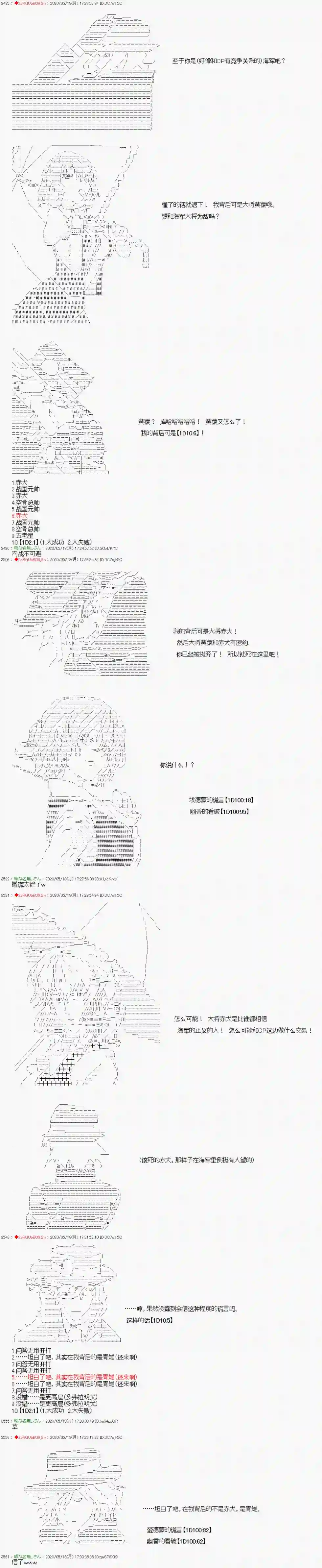 爱德蒙似乎在大海贼时代成为了复仇者的样子第09话