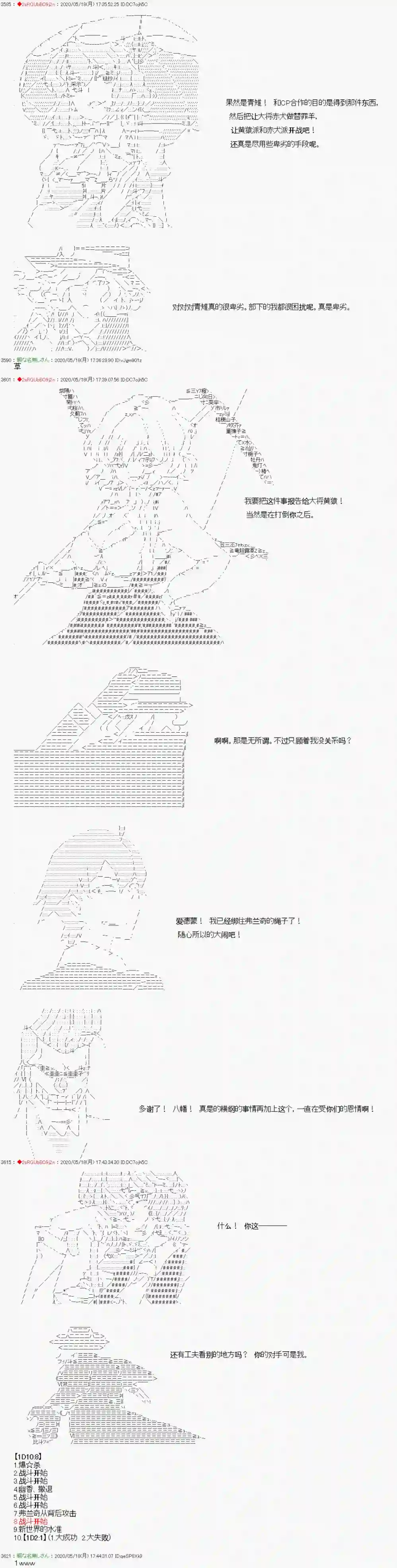 爱德蒙似乎在大海贼时代成为了复仇者的样子第09话