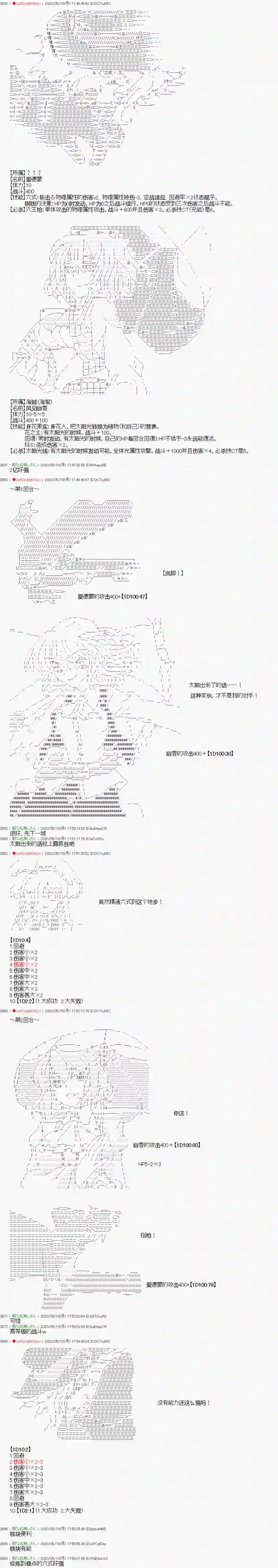 爱德蒙似乎在大海贼时代成为了复仇者的样子第09话