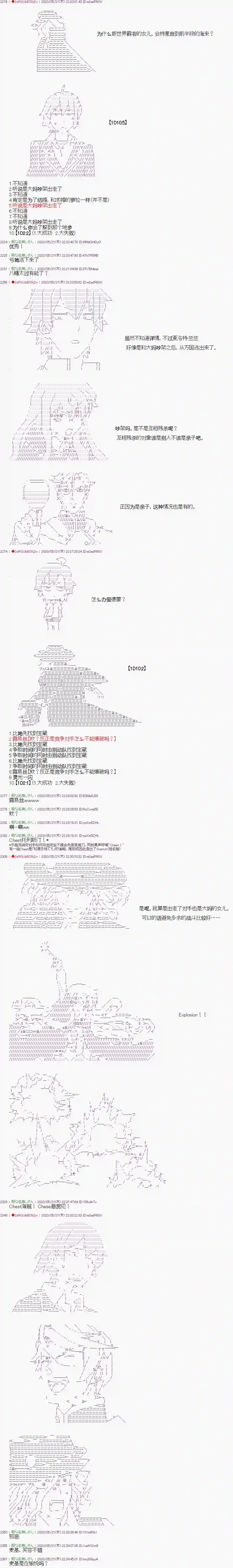 爱德蒙似乎在大海贼时代成为了复仇者的样子第10话