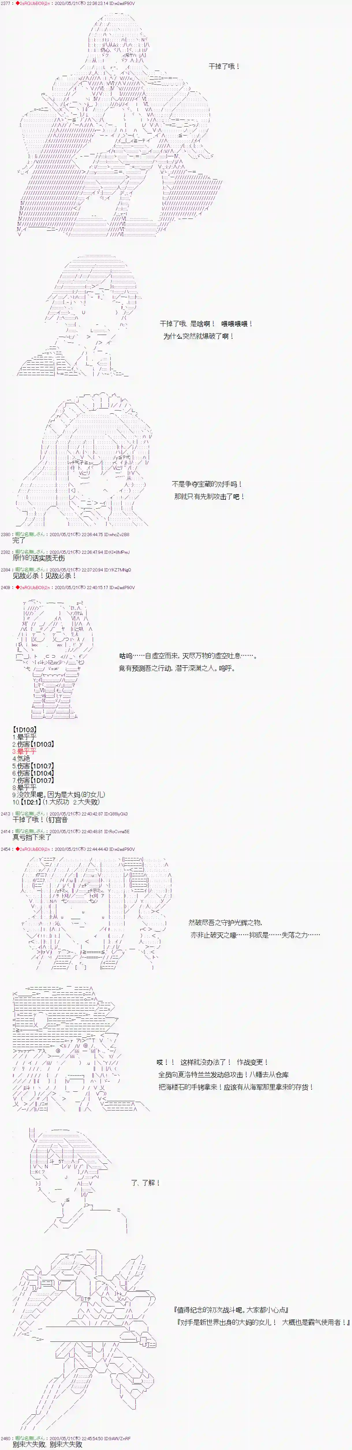 爱德蒙似乎在大海贼时代成为了复仇者的样子第10话