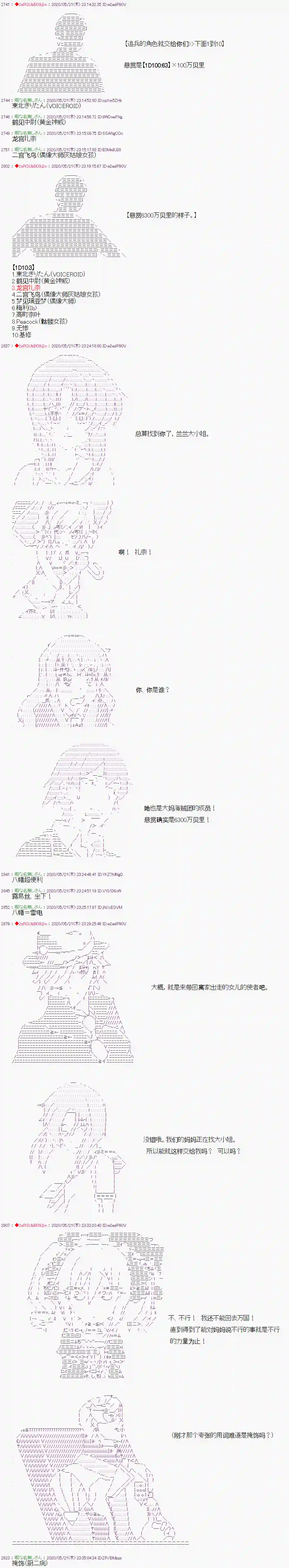 爱德蒙似乎在大海贼时代成为了复仇者的样子第10话