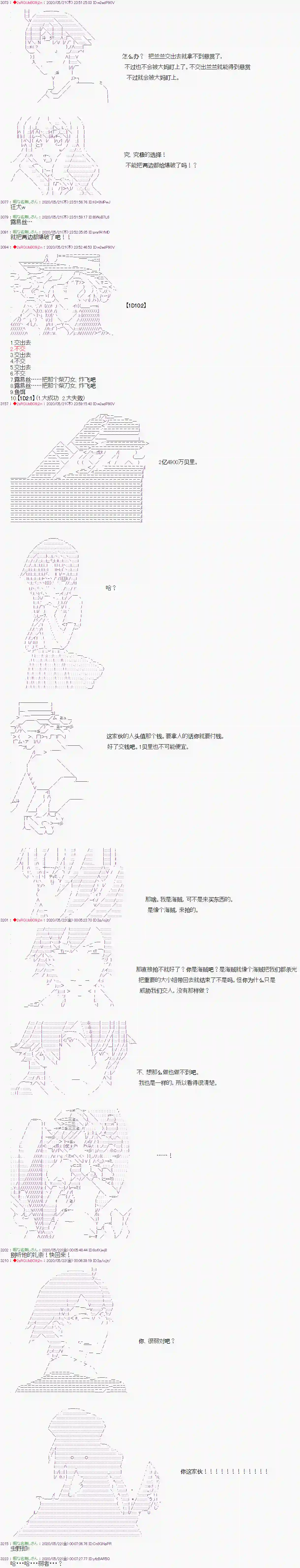 爱德蒙似乎在大海贼时代成为了复仇者的样子第10话