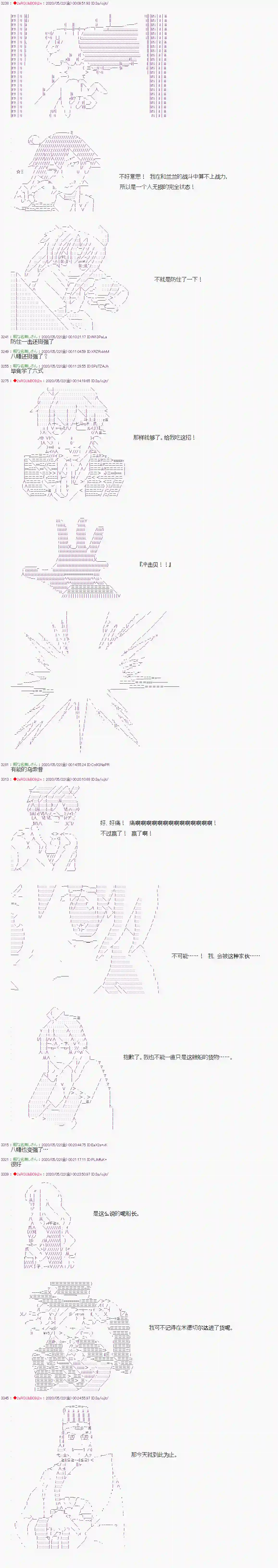 爱德蒙似乎在大海贼时代成为了复仇者的样子第10话