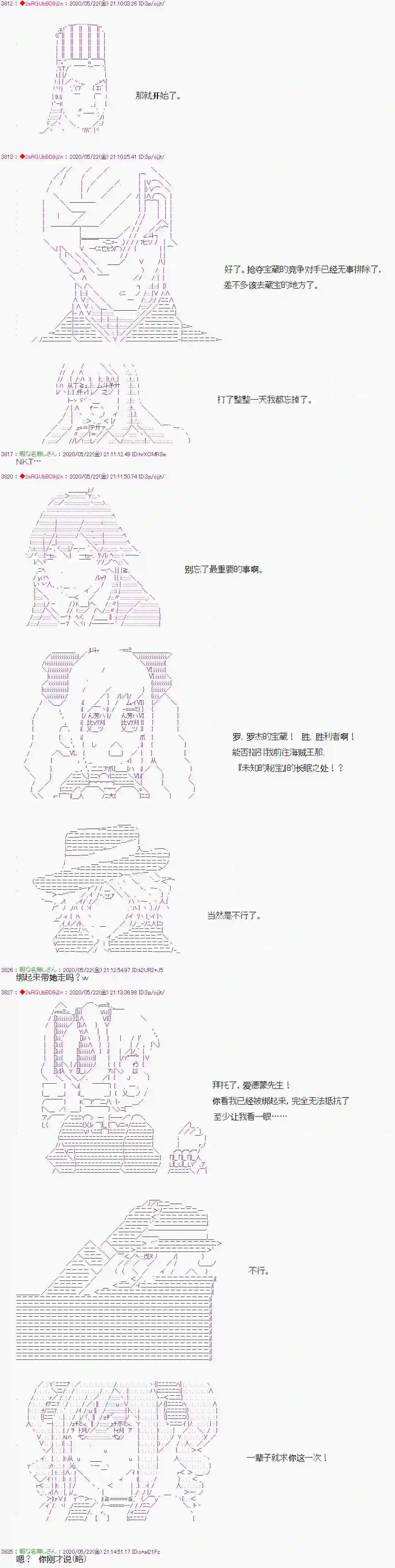 爱德蒙似乎在大海贼时代成为了复仇者的样子第11话