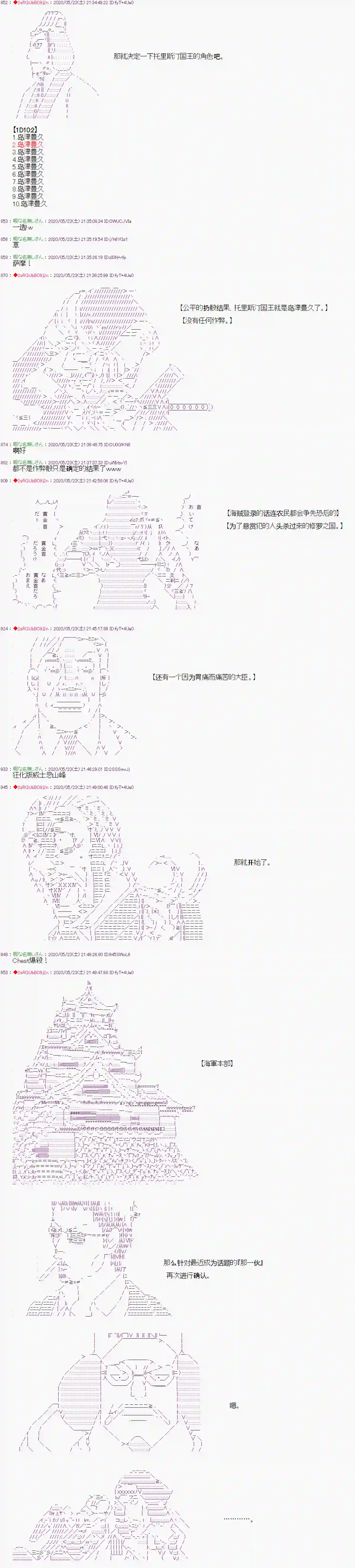 爱德蒙似乎在大海贼时代成为了复仇者的样子第12话