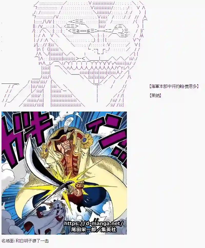 爱德蒙似乎在大海贼时代成为了复仇者的样子第12话