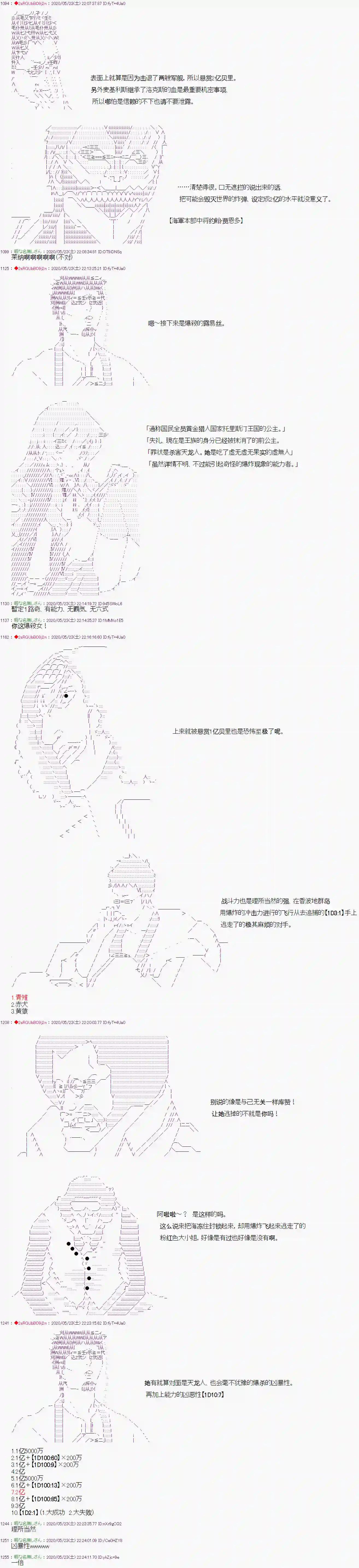 爱德蒙似乎在大海贼时代成为了复仇者的样子第12话