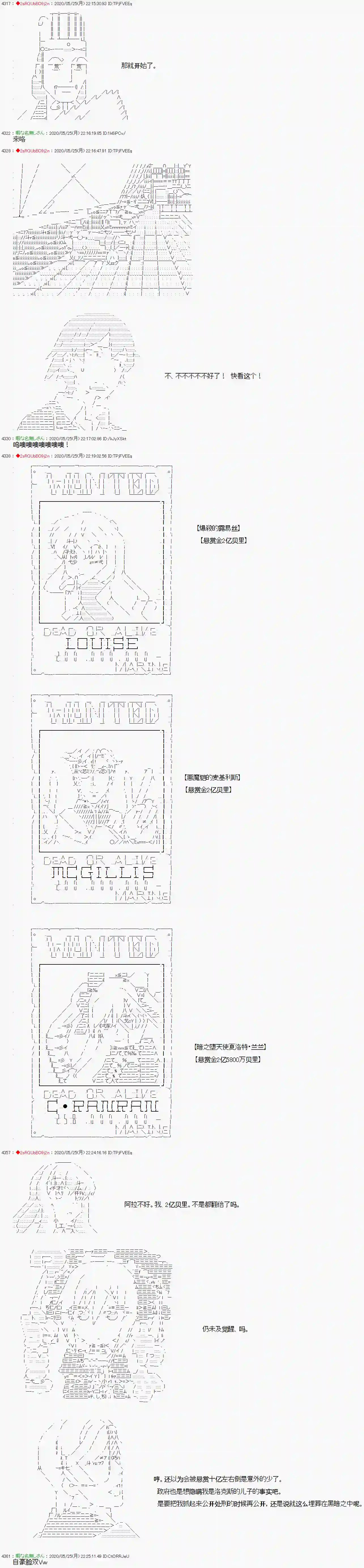 爱德蒙似乎在大海贼时代成为了复仇者的样子第13话