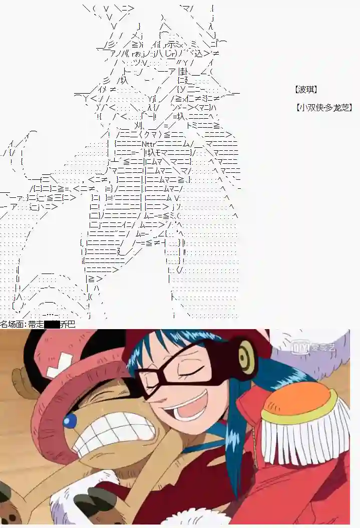 爱德蒙似乎在大海贼时代成为了复仇者的样子第13话