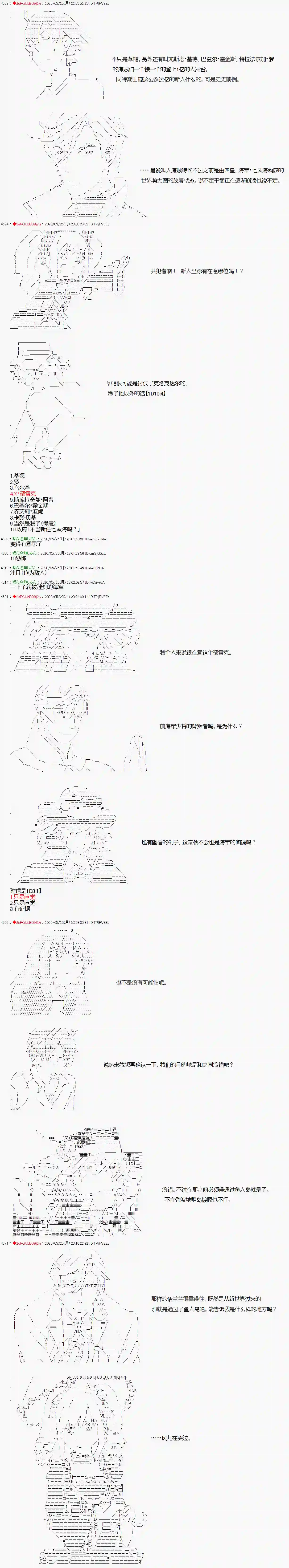 爱德蒙似乎在大海贼时代成为了复仇者的样子第13话