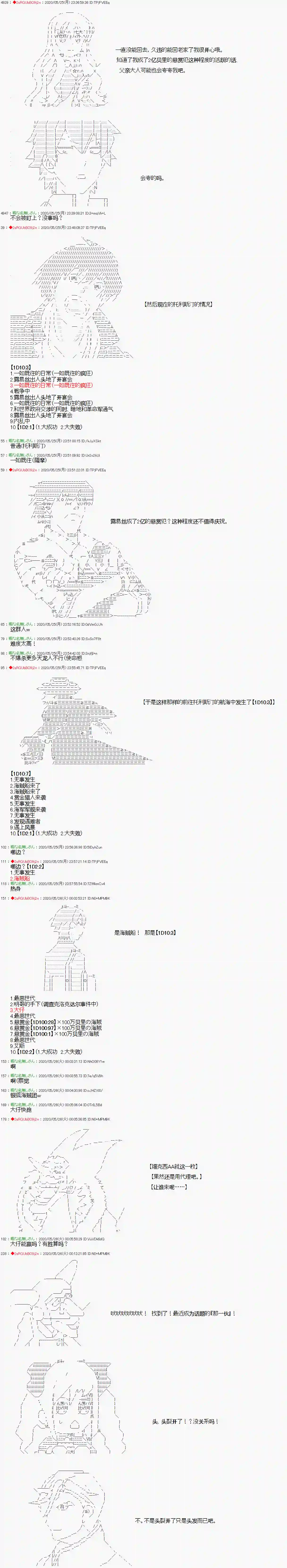 爱德蒙似乎在大海贼时代成为了复仇者的样子第13话