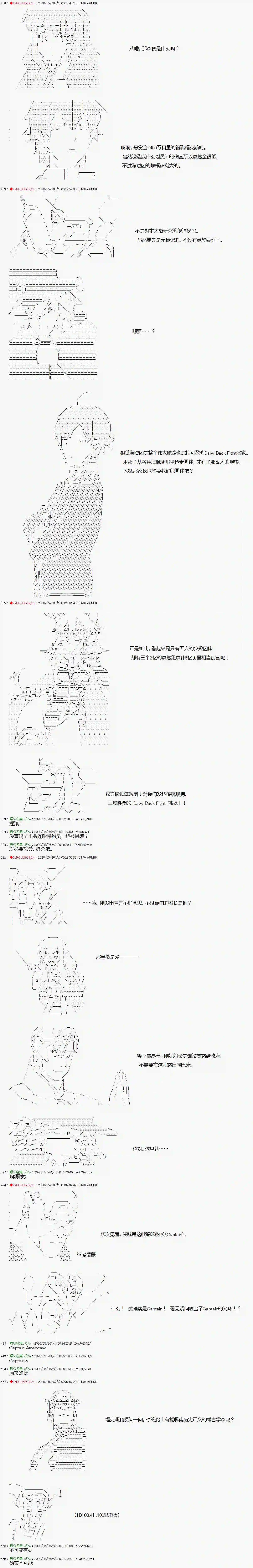 爱德蒙似乎在大海贼时代成为了复仇者的样子第13话
