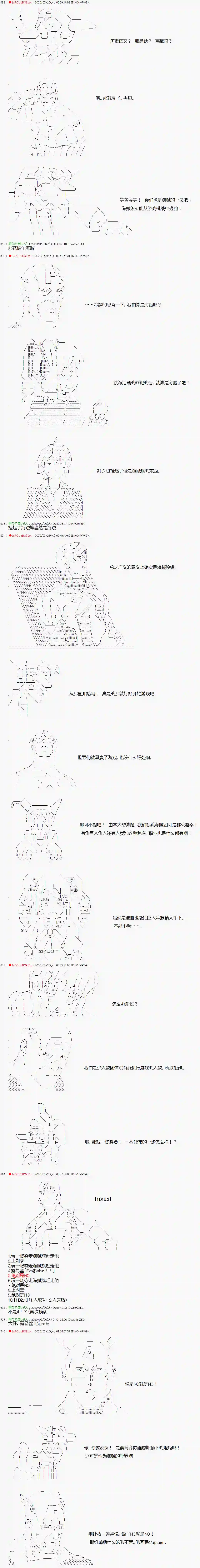 爱德蒙似乎在大海贼时代成为了复仇者的样子第13话