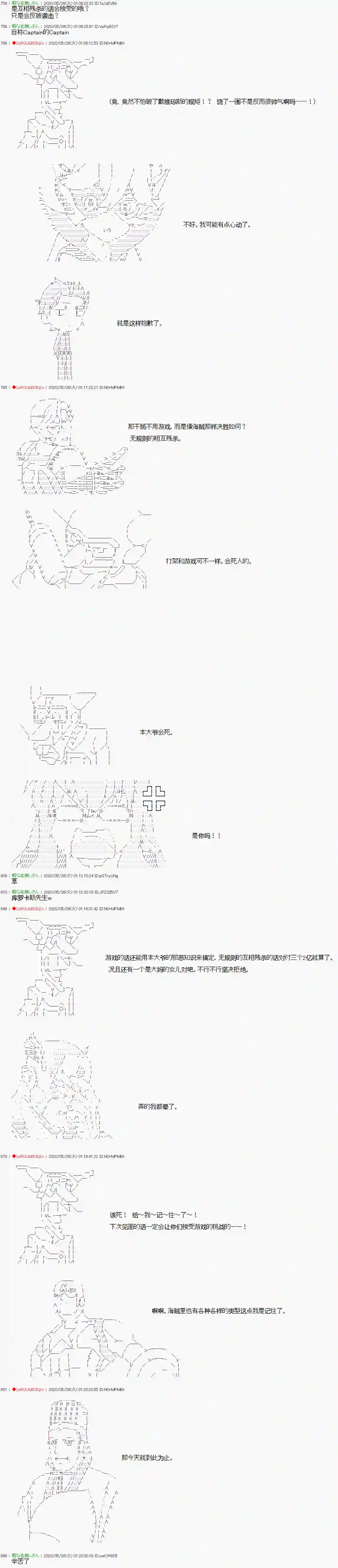 爱德蒙似乎在大海贼时代成为了复仇者的样子第13话