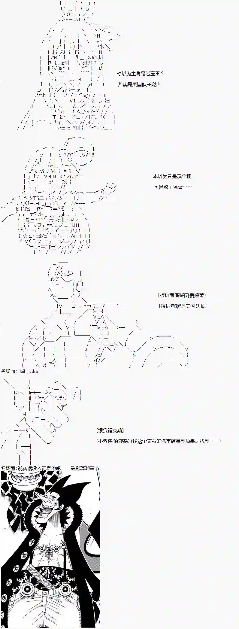 爱德蒙似乎在大海贼时代成为了复仇者的样子第13话