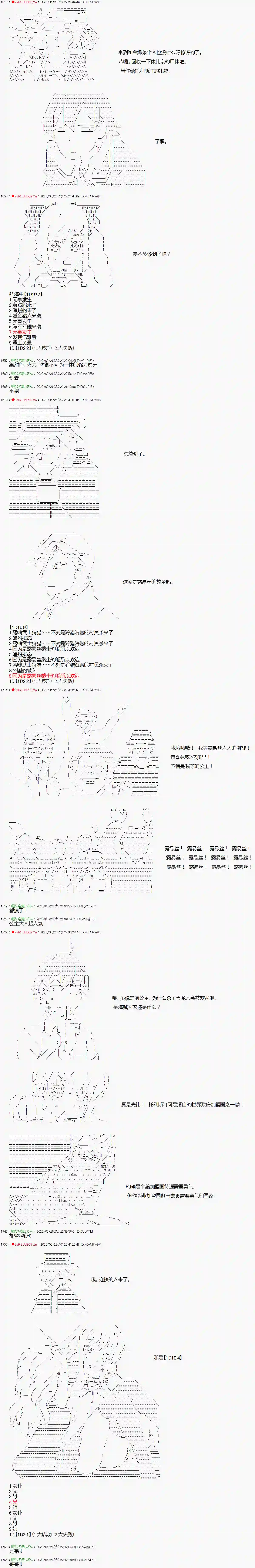 爱德蒙似乎在大海贼时代成为了复仇者的样子第14话