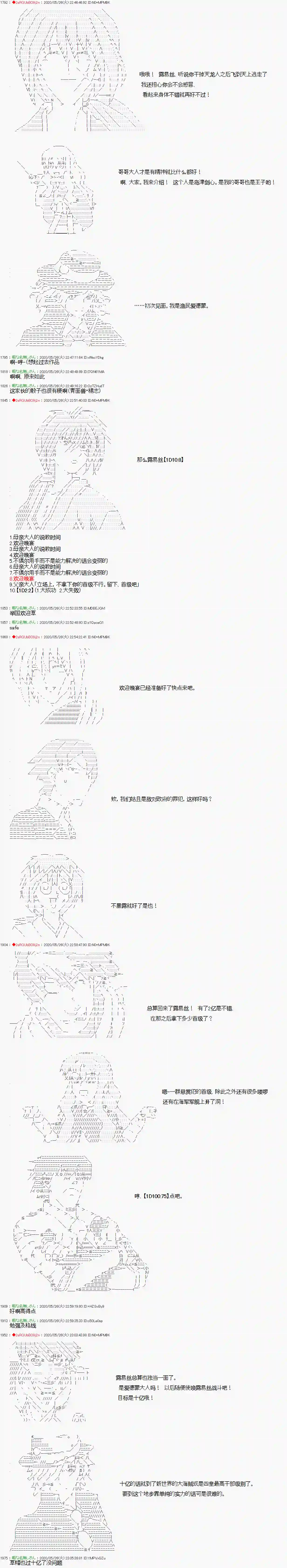 爱德蒙似乎在大海贼时代成为了复仇者的样子第14话