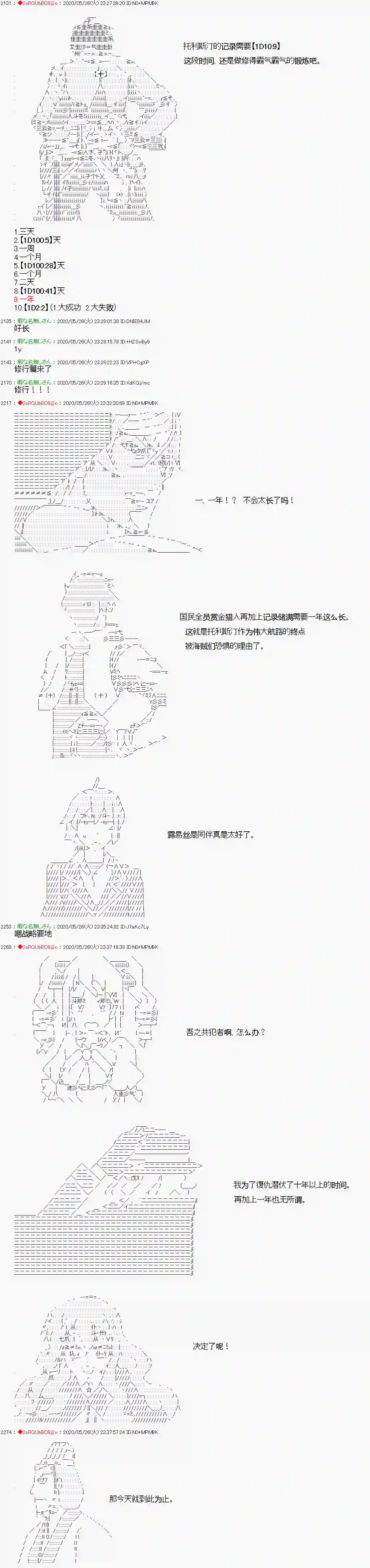 爱德蒙似乎在大海贼时代成为了复仇者的样子第14话