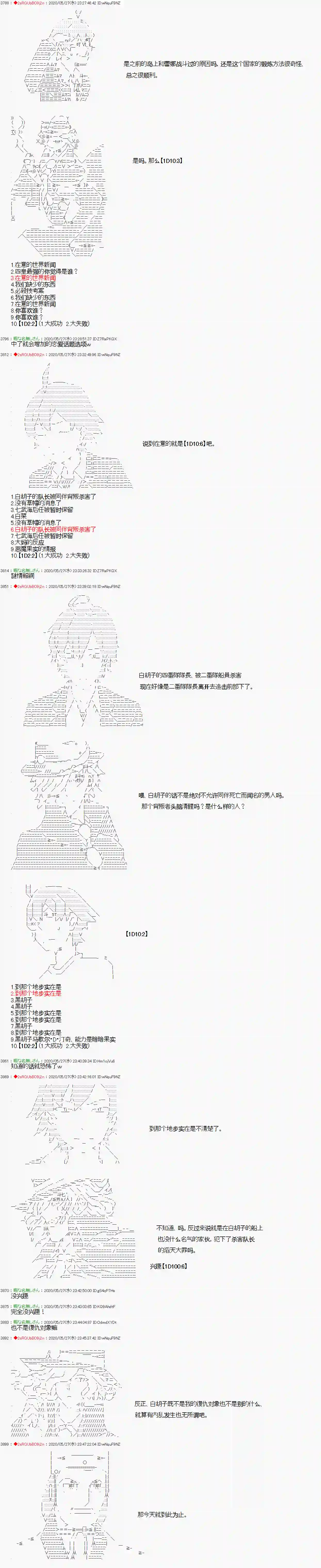 爱德蒙似乎在大海贼时代成为了复仇者的样子第15话