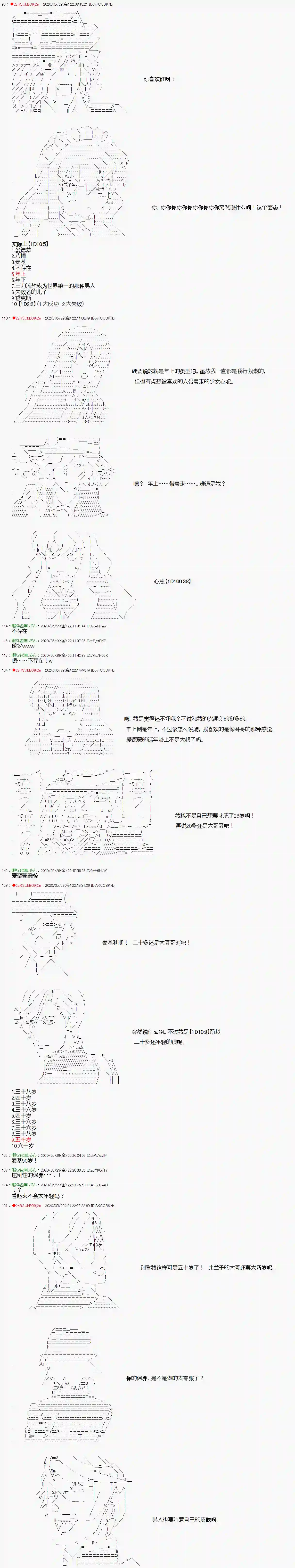 爱德蒙似乎在大海贼时代成为了复仇者的样子第16话
