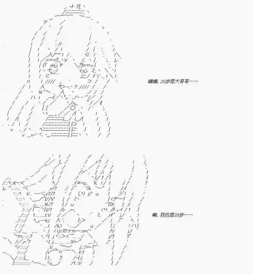 爱德蒙似乎在大海贼时代成为了复仇者的样子第16话