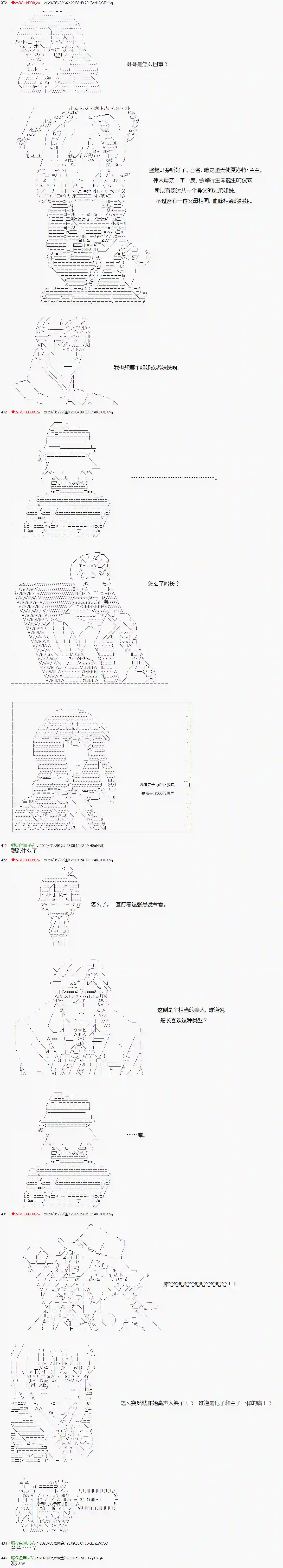 爱德蒙似乎在大海贼时代成为了复仇者的样子第16话