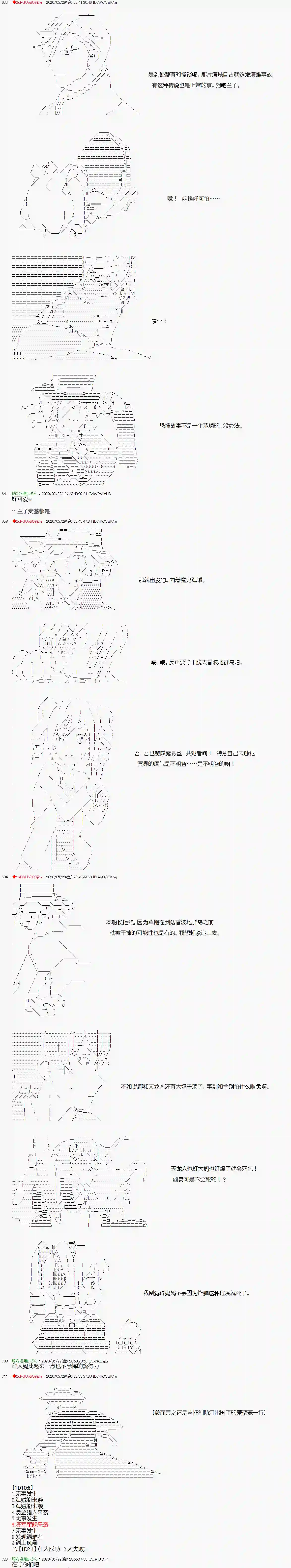 爱德蒙似乎在大海贼时代成为了复仇者的样子第16话