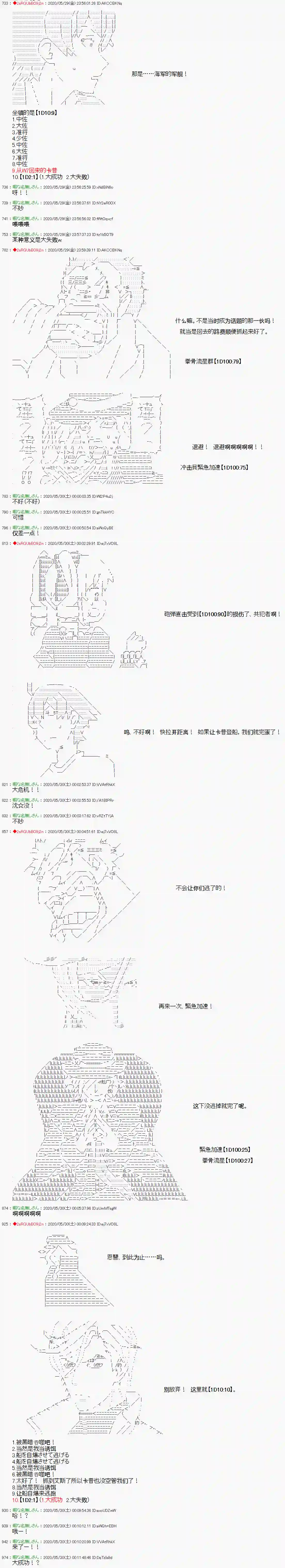 爱德蒙似乎在大海贼时代成为了复仇者的样子第16话