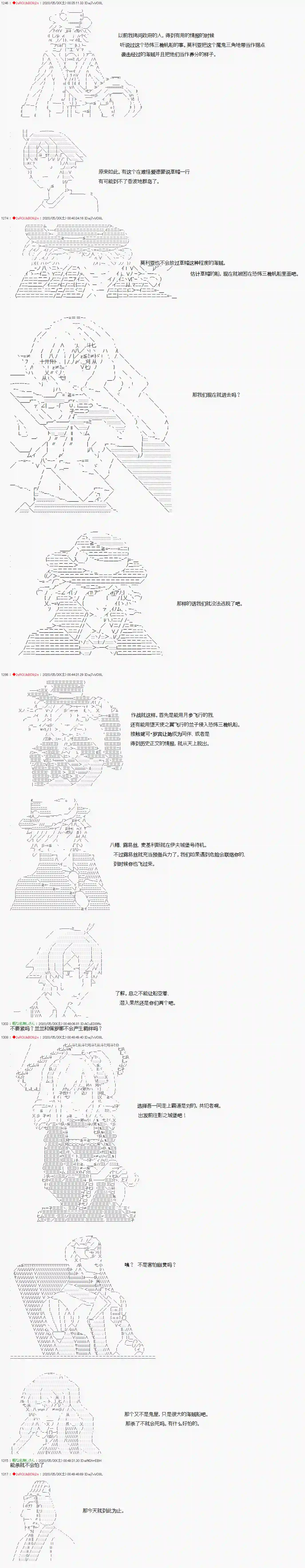 爱德蒙似乎在大海贼时代成为了复仇者的样子第16话