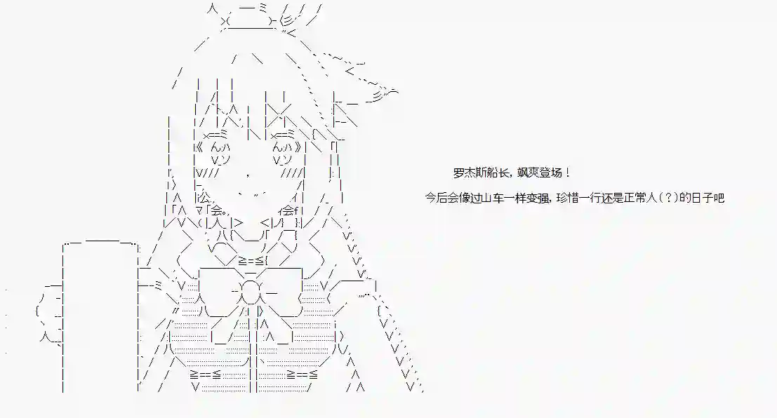 爱德蒙似乎在大海贼时代成为了复仇者的样子第17话