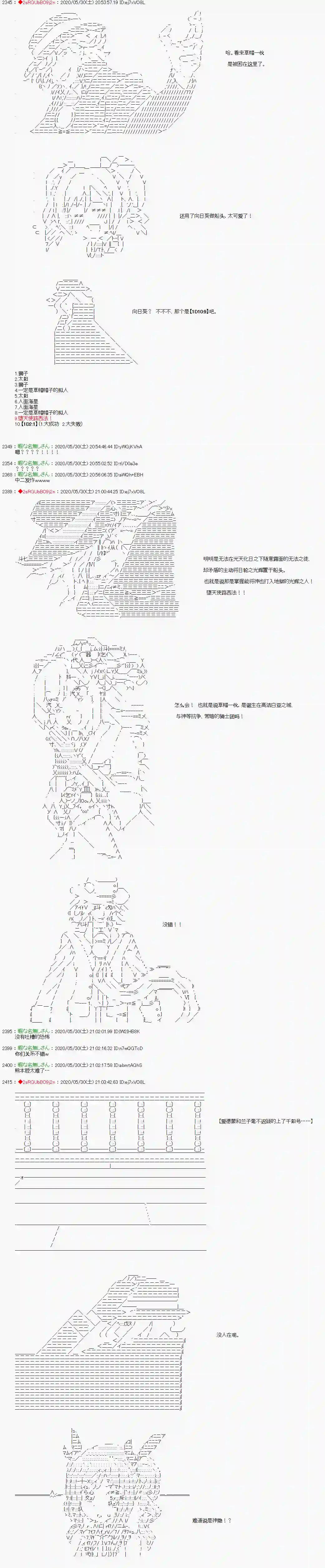 爱德蒙似乎在大海贼时代成为了复仇者的样子第17话