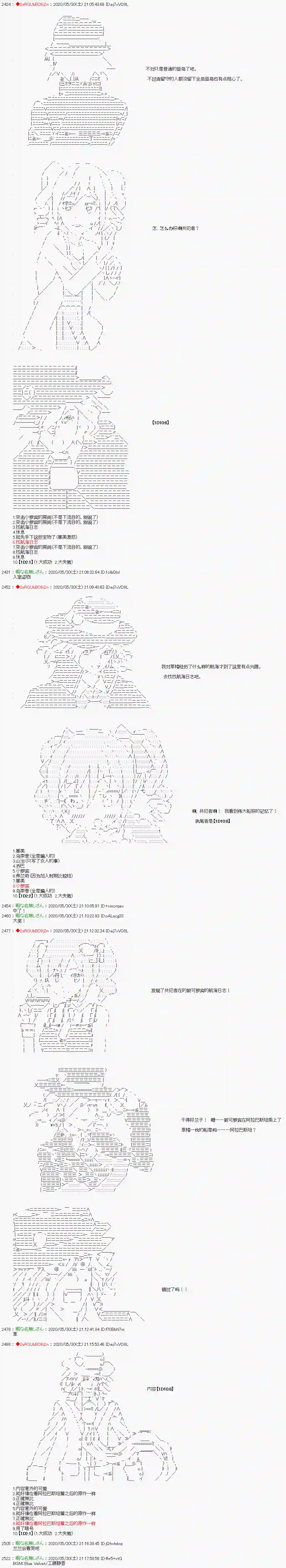 爱德蒙似乎在大海贼时代成为了复仇者的样子第17话