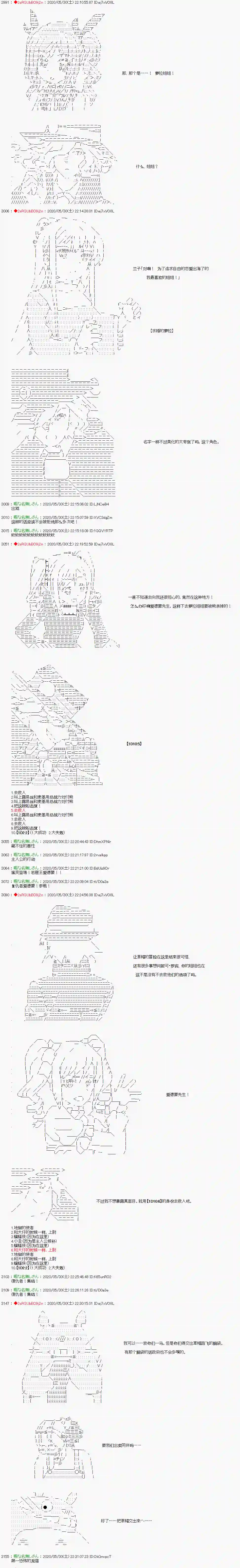 爱德蒙似乎在大海贼时代成为了复仇者的样子第17话