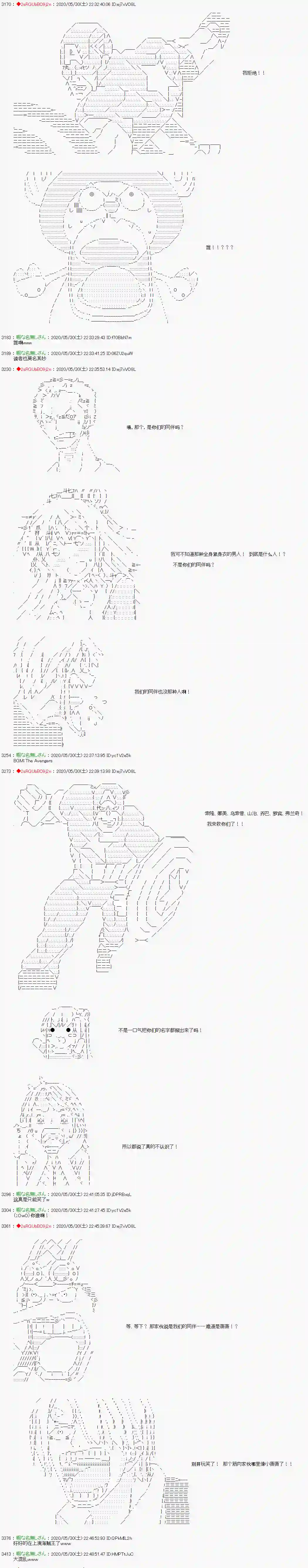 爱德蒙似乎在大海贼时代成为了复仇者的样子第17话