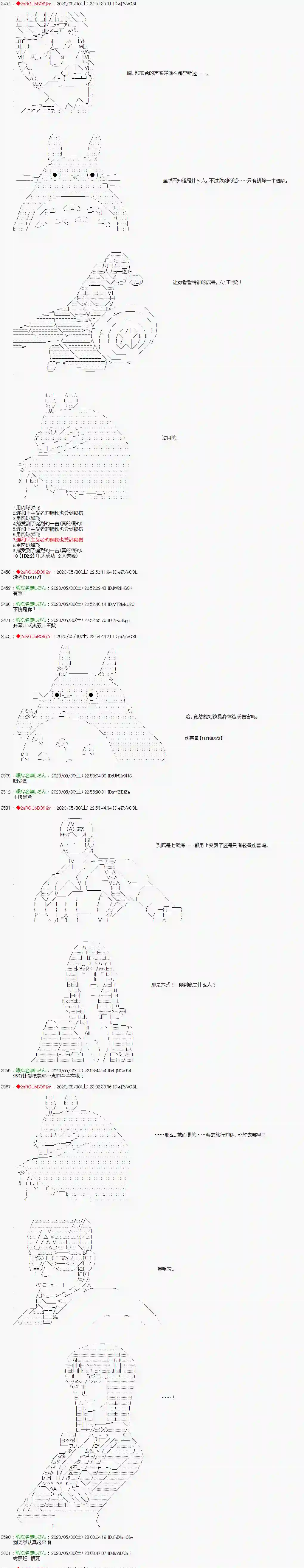 爱德蒙似乎在大海贼时代成为了复仇者的样子第17话